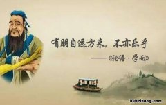 不亦乐乎出自于哪里 不亦乐乎前一句是什么意思