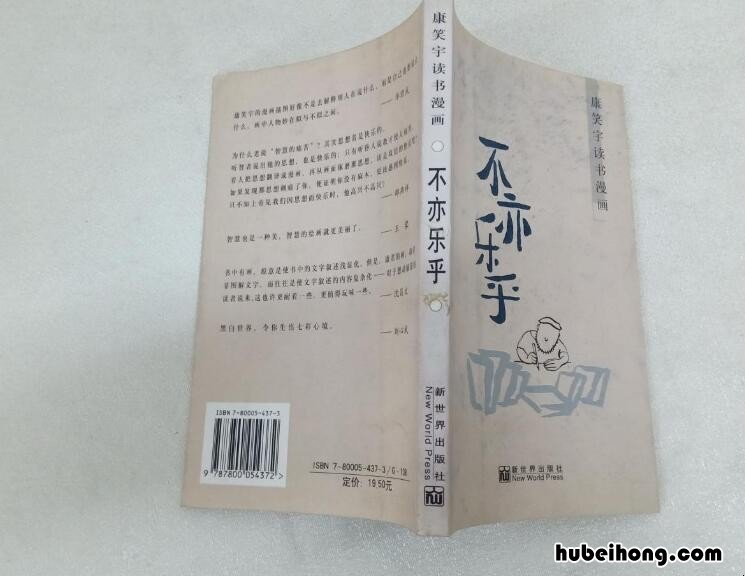 不亦乐乎怎么造句三年级上册 不亦乐乎怎么造句三年级下册