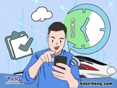 火车票几点开始售票时间 火车票几点开始售卖