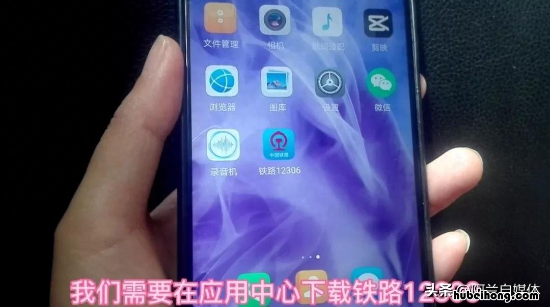 用手机怎样买火车票?怎样改签呢 手机购买火车票怎样改签