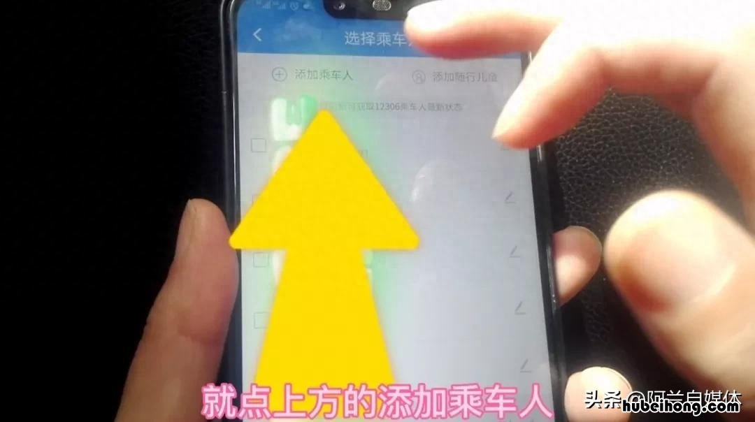 用手机怎样买火车票?怎样改签呢 手机购买火车票怎样改签