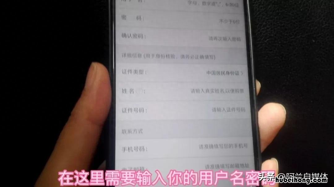用手机怎样买火车票?怎样改签呢 手机购买火车票怎样改签
