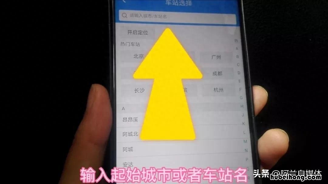 用手机怎样买火车票?怎样改签呢 手机购买火车票怎样改签