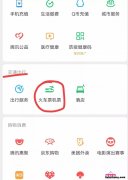 用微信买火车票怎么买残军票 用微信买火车票怎么买票