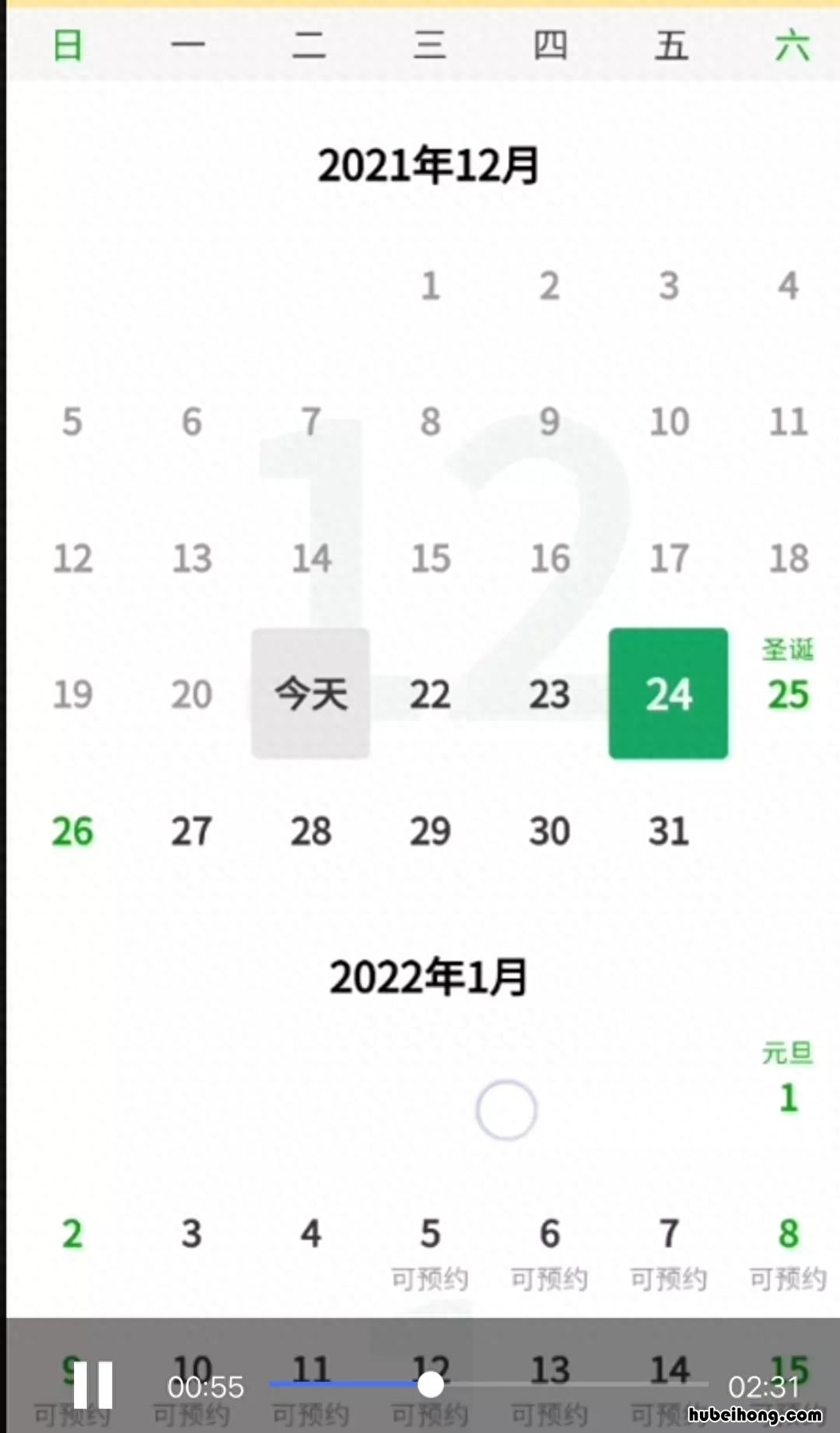 用微信买火车票怎么买残军票 用微信买火车票怎么买票