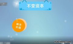 不变资本是指以生产资料形态存在的资本对不对 不变资本的含义是什么