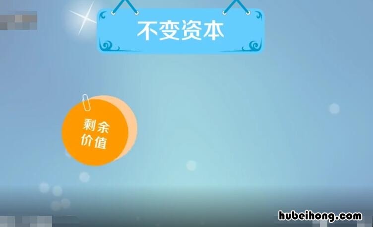 不变资本是指以生产资料形态存在的资本对不对 不变资本的含义是什么