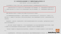新能源车购置税优惠政策取消 新能源车购置税优惠政策2024