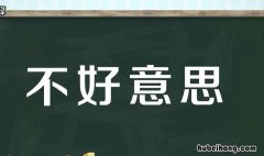 讨论近义词语有哪些 原来近义词语是什么