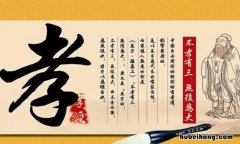 不孝有哪三? 不孝有三有哪些