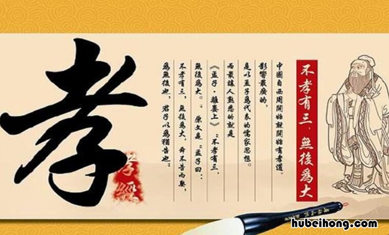 不孝有哪三? 不孝有三有哪些