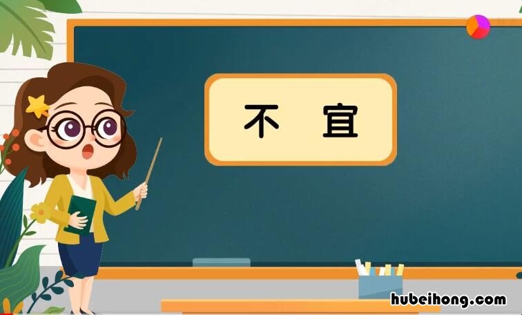 日值上朔是什么意思? 日值上朔有什么忌讳