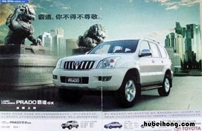 霸道为何改名普拉多 你真的知道吗 霸道为什么改名字叫普拉多