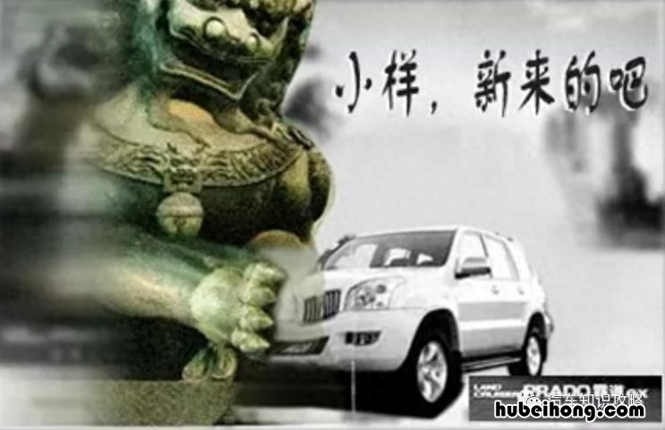 霸道为何改名普拉多 你真的知道吗 霸道为什么改名字叫普拉多