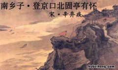 不尽长江滚滚来是谁的诗句 不尽长江滚滚来是谁写的