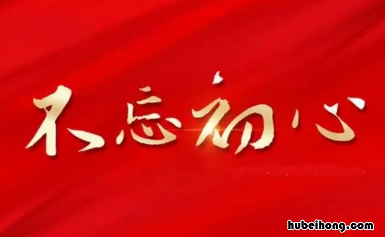 守住初心作文700字 一件难忘的事500字作文
