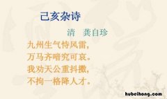 不拘一格降人才一句是什么生肖 不拘一格降人才的意思是啥