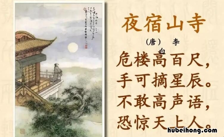 用原诗句回答 不敢高声语是什么意思 不敢高声语这句话是什么意思