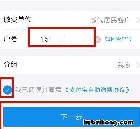 燃气费怎么网上缴费 插卡的燃气费怎么充值