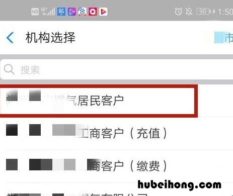 燃气费怎么网上缴费 插卡的燃气费怎么充值