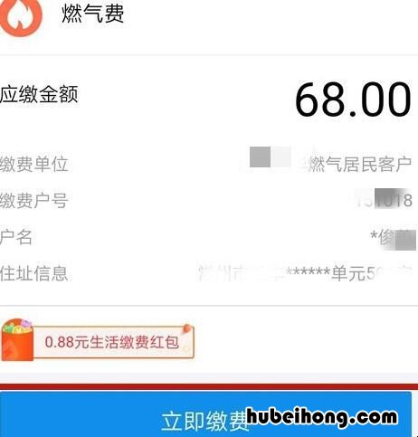燃气费怎么网上缴费 插卡的燃气费怎么充值