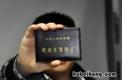 汽车的驾驶证和行驶证有什么区别 车辆行驶证和驾驶证一样吗图片