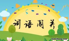 不知所起一往而深是什么意思 不知所起一往而深语录
