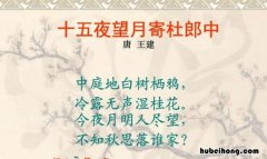 不知秋思落谁家的上一句是谁 不知秋思落谁家的上一句是