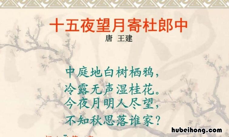 不知秋思落谁家的上一句是谁 不知秋思落谁家的上一句是