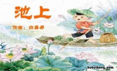 不解藏踪迹后面是什么词语 不解藏踪迹后面一句
