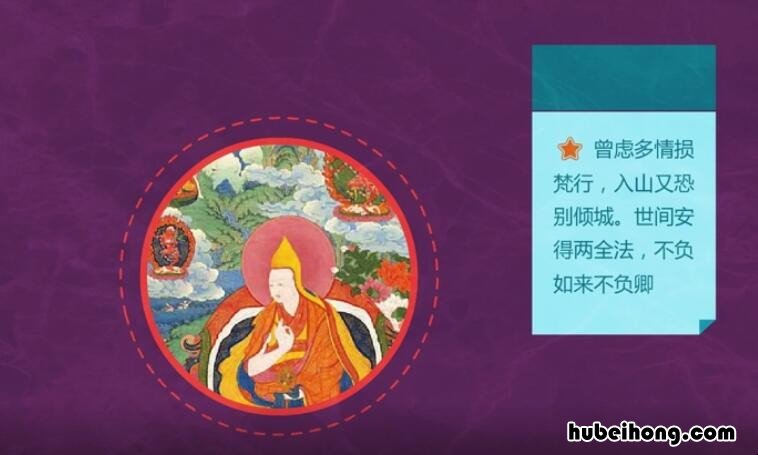不负如来不负卿是什意思 不负如来不负卿上句是什么意思