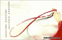 男人对你说不负如来不负卿是什么意思 不负如来不负卿是什么意思?
