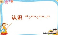 不超过是小于等于吗? 不超过是小于等于吗?答案