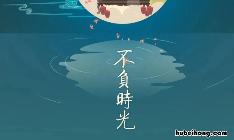 不辜负时光的短句 不辜负时光的语句