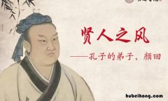 不迁怒不贰过是谁写的名言 不迁怒不贰过的意思说的是谁
