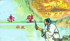 东风不与周郎便是出自哪首诗 东风不与周郎便全诗解析古诗文网