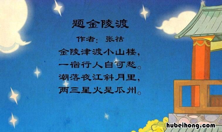 两三星火是瓜洲的作者是谁 两三星火是瓜州的作者是谁?