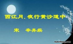 两三点雨山前朗读停顿划分 两三点雨山前断句