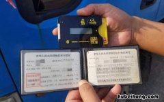 行驶证掉了怎么办 电动车行驶证丢了怎么办理