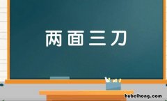 两什么三什么成语大全四个字的实 两什么三什么成语大全四个字开头