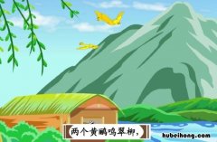两只黄鹂鸣翠柳是哪首古诗 两只黄鹂鸣翠柳这首诗是什么诗