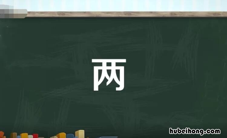 看组词四字词语 且组词怎么组