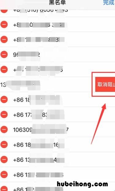 苹果手机怎么解除来电拦截 苹果手机怎么解除来电拦截陌生号码