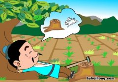与守株待兔意思相近的成语有 和守株待兔意思相近的词语是