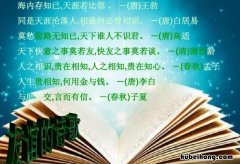 与朋友交下一句是什么下一句 与朋友交的语怎么写
