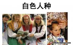 世界上人口最多的是哪一种人 世界人数最多的人种是什么人种