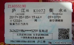 火车票能改签几次 网上买的火车票可以改签几次?
