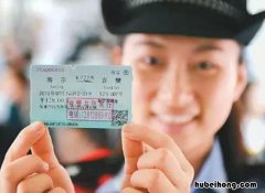 火车票退票要扣多少手续费 高铁火车票退票要扣多少手续费2023