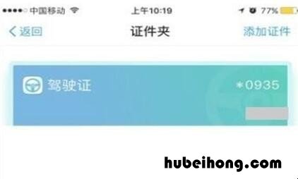 电子行驶证怎么办理 电子版行驶证怎么下载