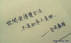 世间安得全双法,不负如来不负卿 世间安得双全法 不负如来不负卿出处